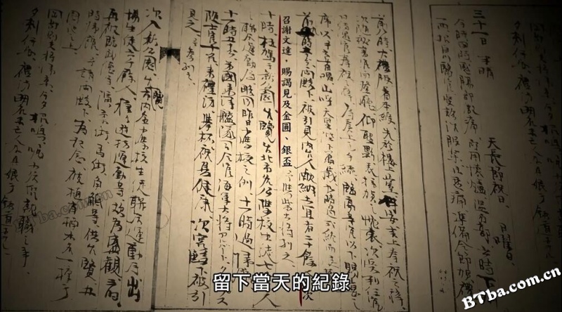 寻找1920/尋找1920