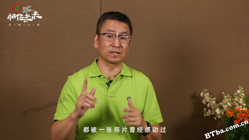 相信未来义演