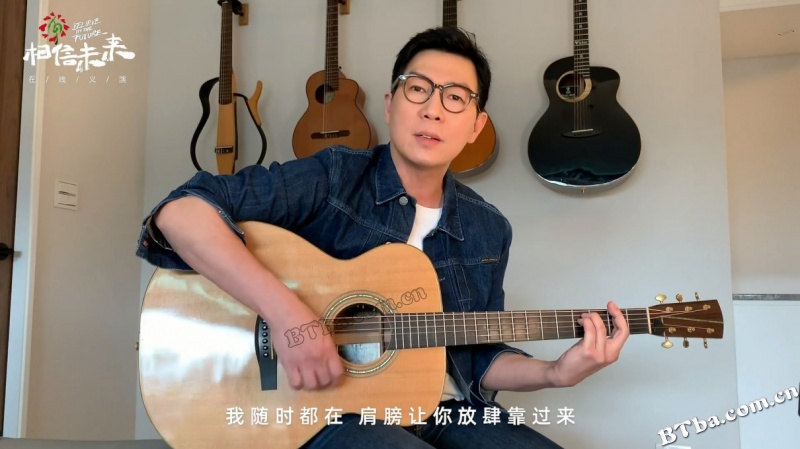 相信未来义演