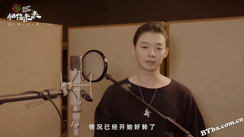 相信未来义演