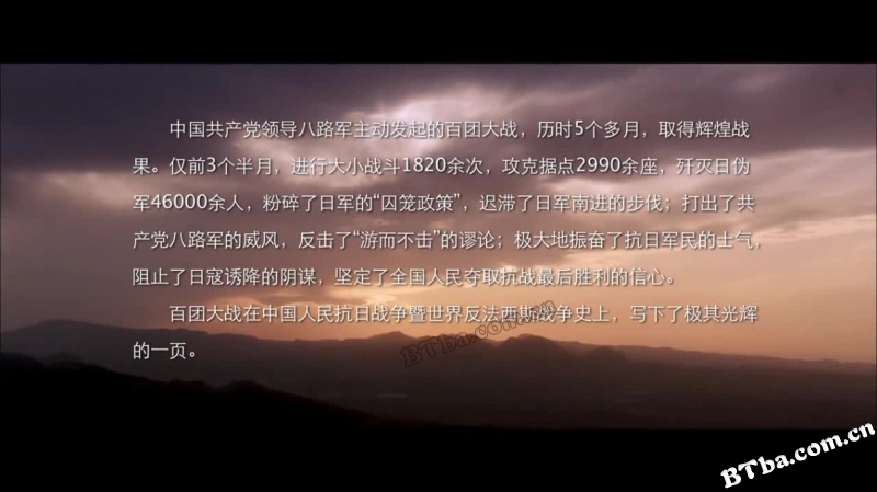 百团大战/The Hundred Regiments Offensive 百团大战/The Hundred Regiments Offensive