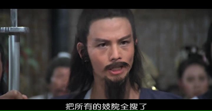 碧血剑/碧血劍