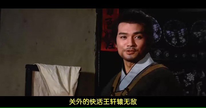 萧十一郎/Swordsman at Large