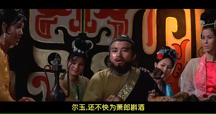 萧十一郎/Swordsman at Large