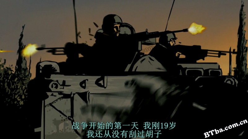 和巴什尔跳华尔兹/与巴什共舞/与魔共舞