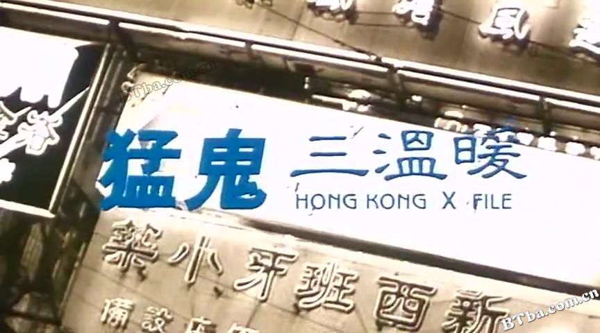 鬼骨场/猛鬼三温暖