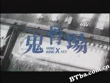 鬼骨场/猛鬼三温暖