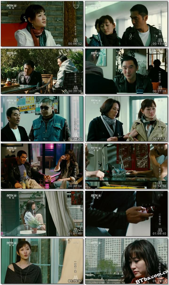一夜未了情/爱·不爱/To Love or Not 一夜未了情/爱·不爱/To Love or Not