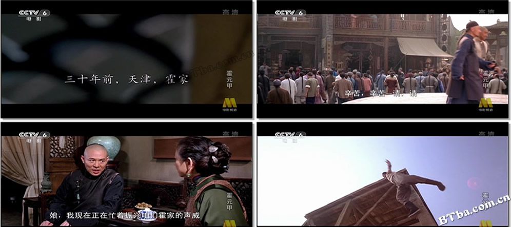 霍元甲/Fearless/Legend of a Fighter