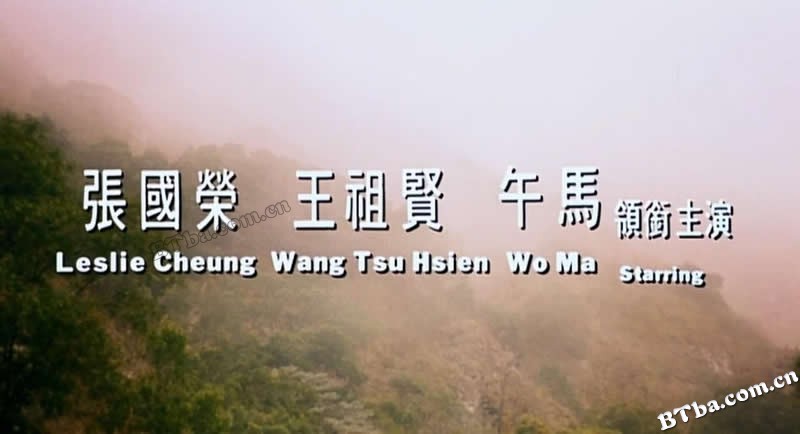 倩女幽魂/A Chinese Ghost Story
