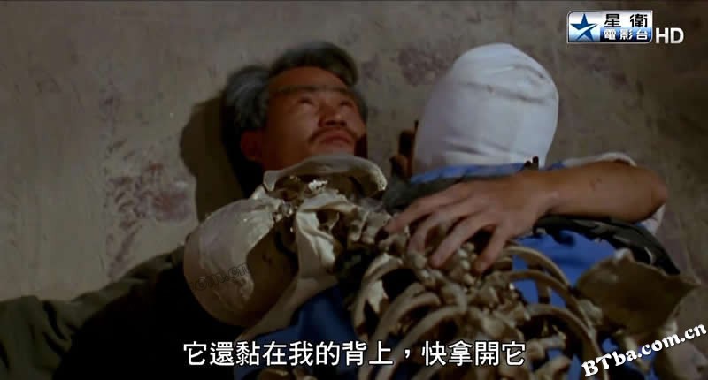 一眉道人/Vampire Vs Vampire