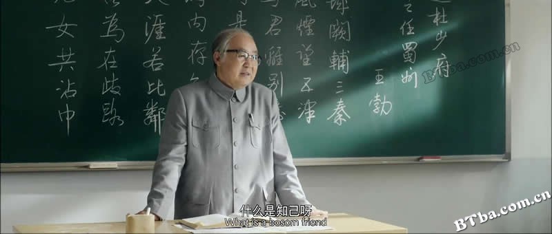 启功/The Calligraphy Master