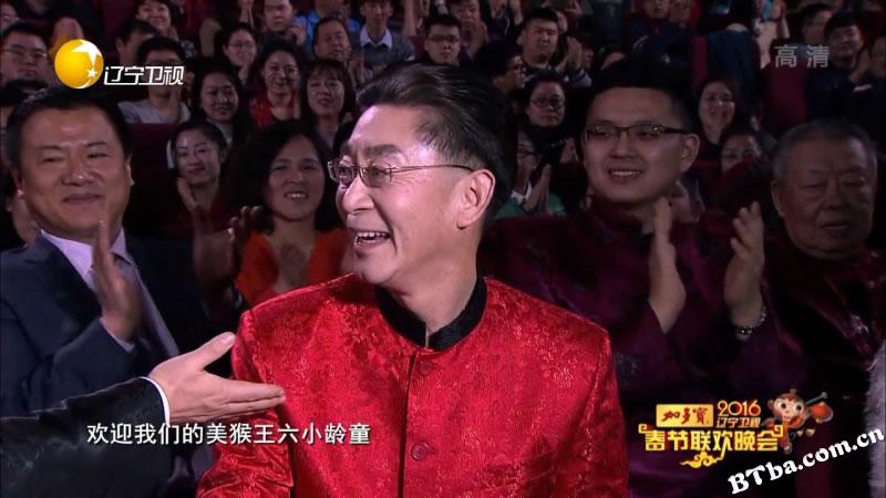 2016年辽宁卫视春节联欢晚会 2016年辽宁卫视春节联欢晚会