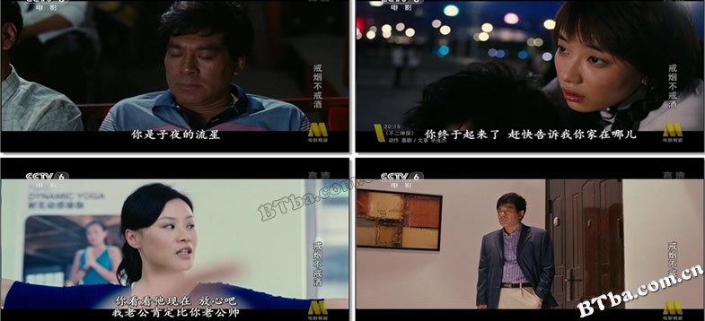 戒烟不戒酒/Under The Influence 戒烟不戒酒/Under The Influence