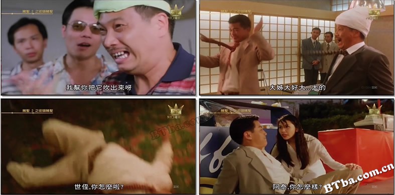 赌圣2：街头赌圣/小小赌圣(台)/The Saint of Gamblers