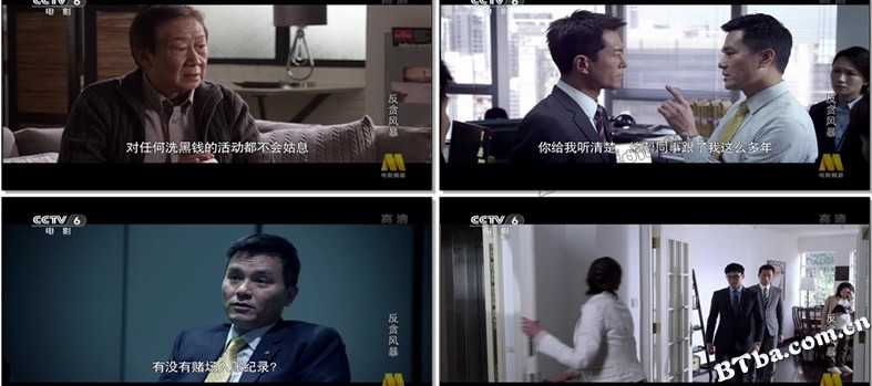 反贪风暴/Z风云/反贪风暴2014/Z Storm 反贪风暴/Z风云/反贪风暴2014/Z Storm