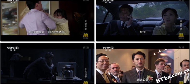反贪风暴/Z风云/反贪风暴2014/Z Storm 反贪风暴/Z风云/反贪风暴2014/Z Storm