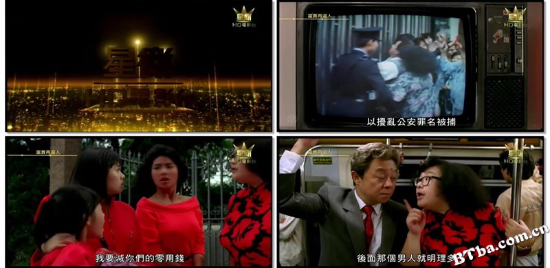 富贵再逼人/富貴再迫人/It's a Mad, Mad, Mad World 2