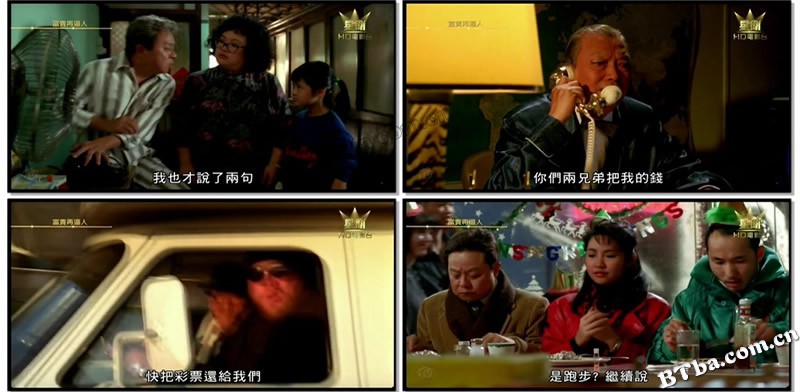 富贵再逼人/富貴再迫人/It's a Mad, Mad, Mad World 2