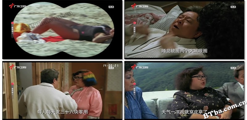 富贵逼人/富贵迫人/It's a Mad, Mad, Mad World