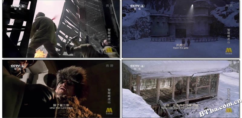 智取威虎山/智取威虎山3D/林海雪原3D