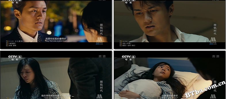 脱轨时代/如果不能好好爱/爱在耶路撒冷