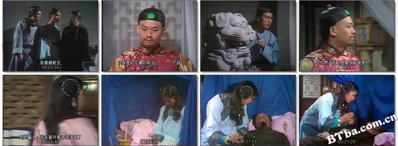 书剑恩仇录/Book and Sword 书剑恩仇录/Book and Sword