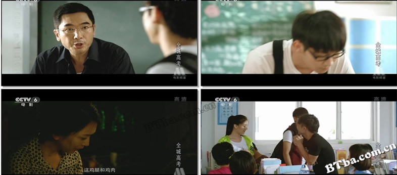全城高考/Mark of Youth