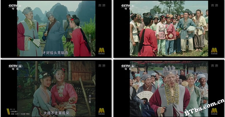 刘三姐/Third Sister Liu 刘三姐/Third Sister Liu