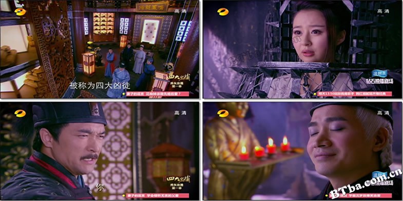 少年四大名捕/The Four