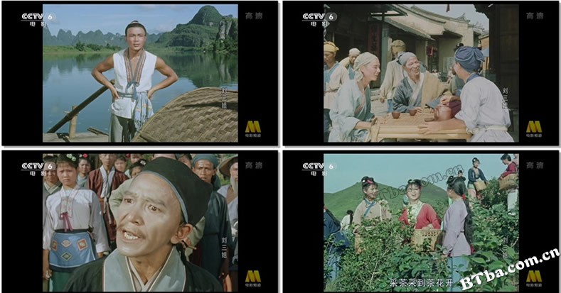 刘三姐/Third Sister Liu 刘三姐/Third Sister Liu