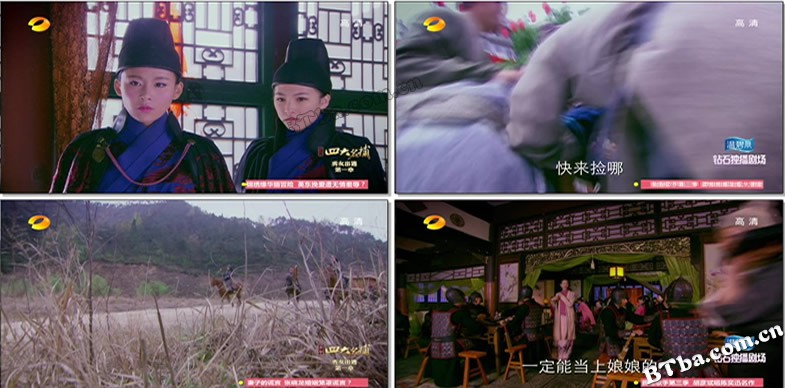 少年四大名捕/The Four