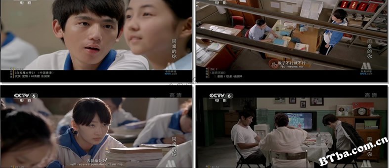 同桌的妳/同桌的你/My Old Classmate