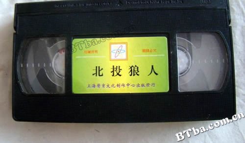 北投狼人/The Wolf Man