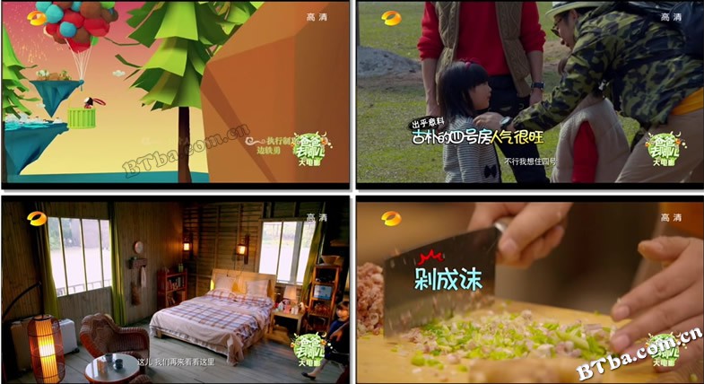 爸爸去哪儿/爸爸去哪儿电影版/爸爸去哪儿大电影