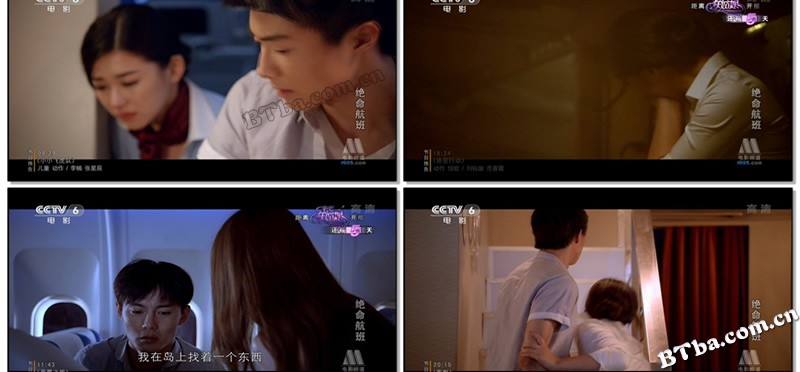绝命航班/Last Flight