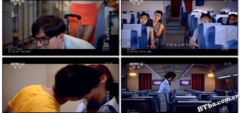 绝命航班/Last Flight