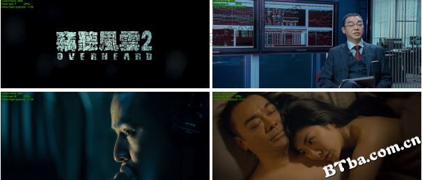 窃听风云2/操盘风云2/Overheard 2