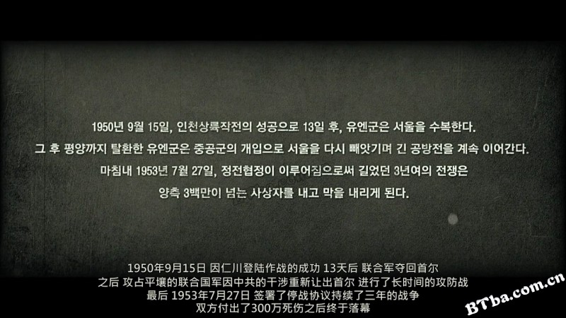 仁川登陆作战/仁川上陆作战/Operation Chromite