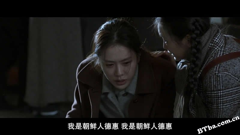 德惠翁主/The Last Princess