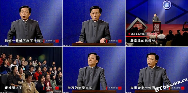 易中天品三国 易中天品三国