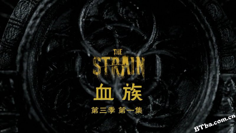 血族 第三季/血变 第三季(港)/嗜血菌株 第三季