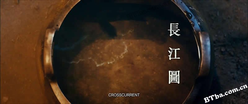 长江图/Crosscurrent