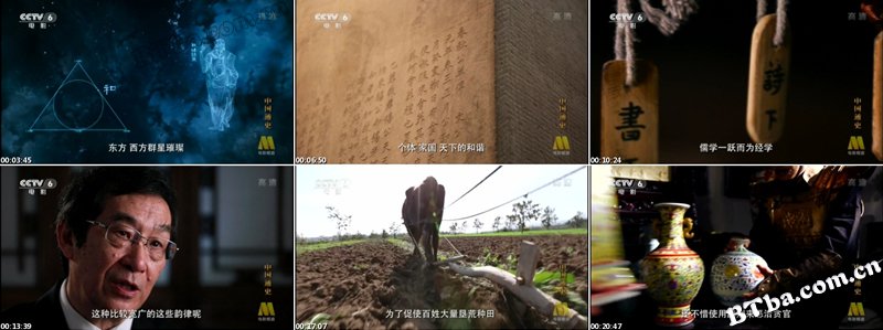 中国通史/General History of China