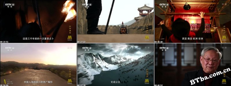 中国通史/General History of China