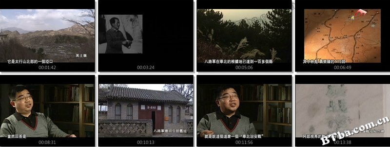 百团大战