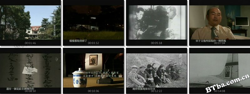 家春秋：民国蒋宋孔家族往事