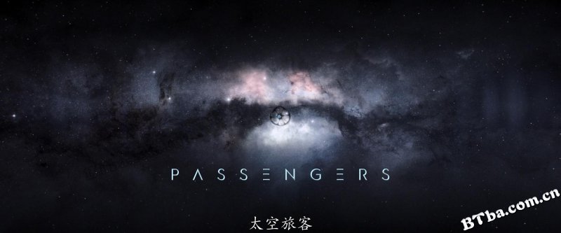 太空旅客/太空潜航者(港)/星际过客(台)