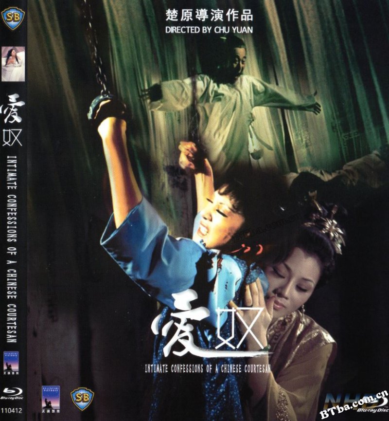 爱奴/Intimate Confessions of a Chinese Courtesan