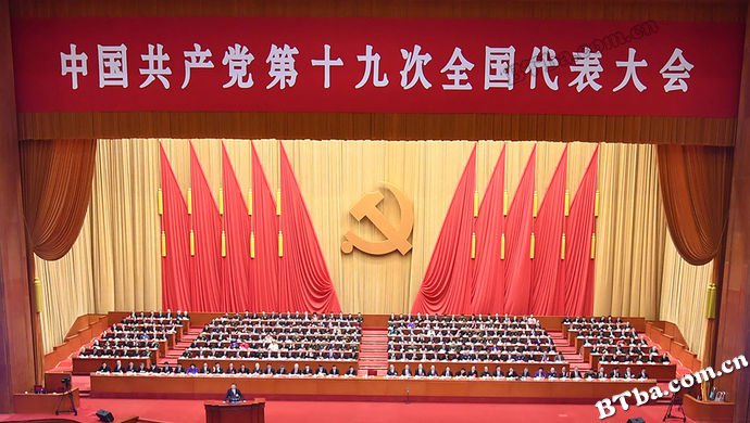 中国共产党第十九次人民代表大会开幕会